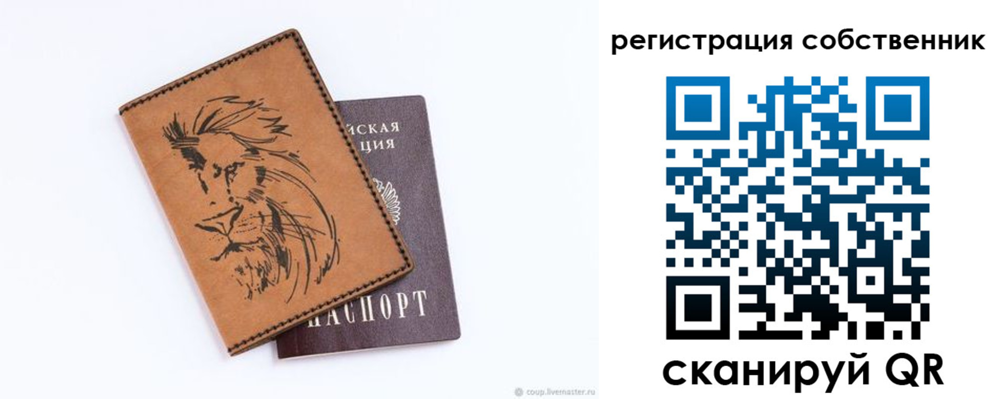 прописка паспорт в Сегеже