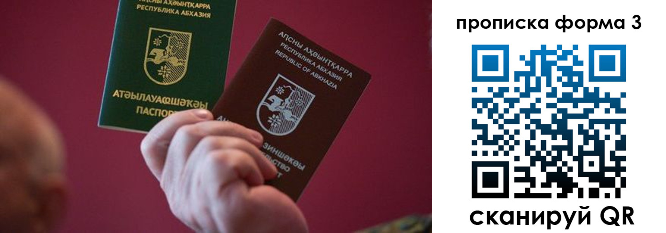 временная регистрация недорого в Сегеже