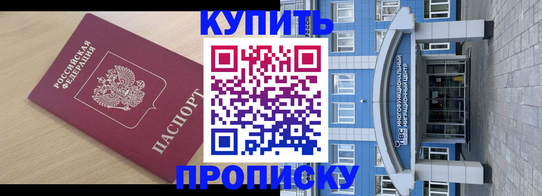 временная регистрация для всех в Сегеже