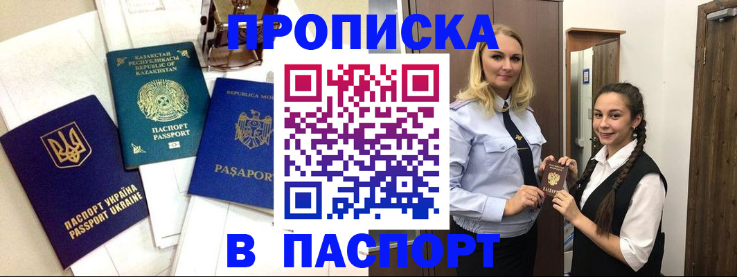 миграционный учет в Сегеже