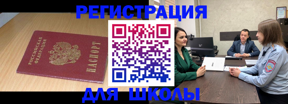 миграционный учет в Сегеже