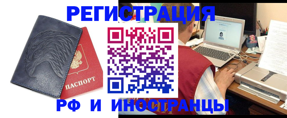 прописка для школы в Сегеже