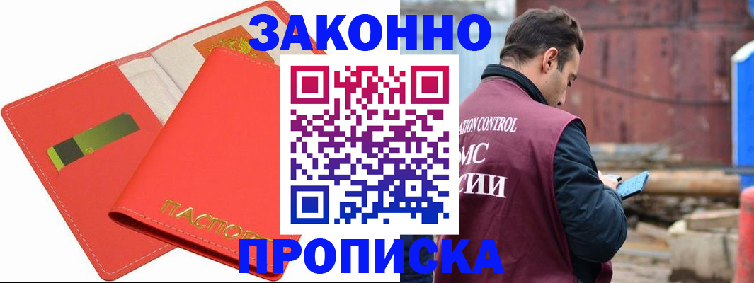 прописка от собственника в Сегеже