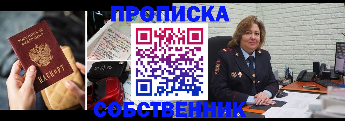 где прописаться в Сегеже