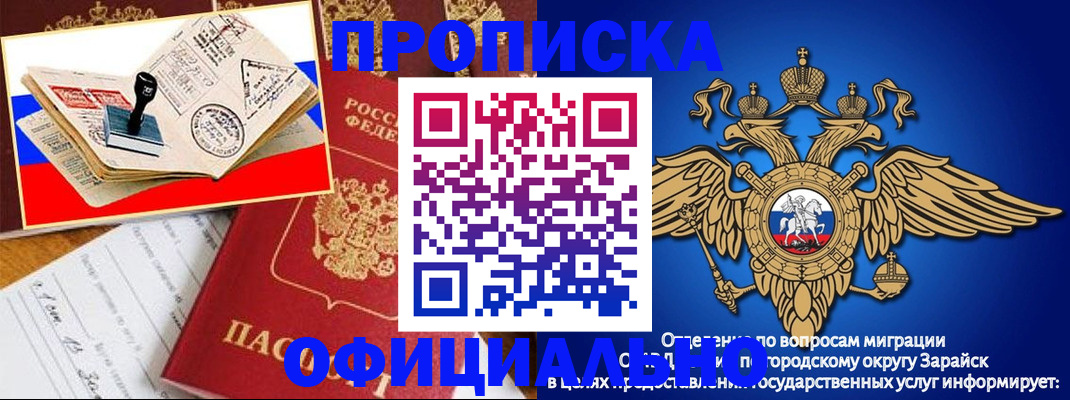 временная регистрация в Сегеже