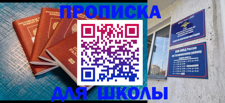 купить прописку в Сегеже