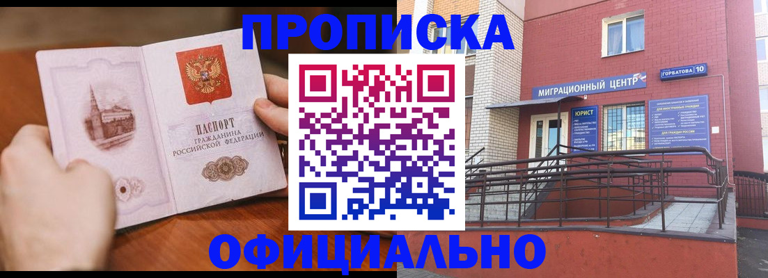 временная регистрация в Сегеже