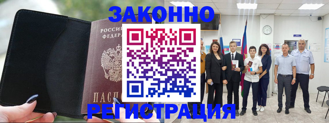 прописка ребенка в Сегеже